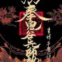 大唐盛世
